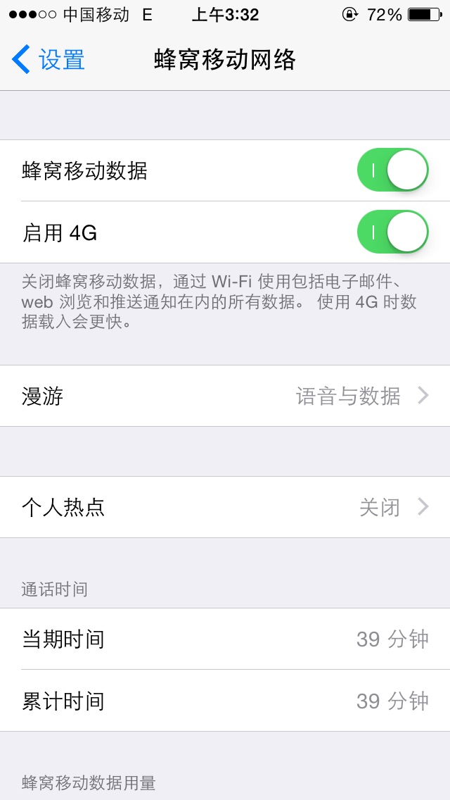 iPhone5 a1429 ME040J/A究… - Apple 社区