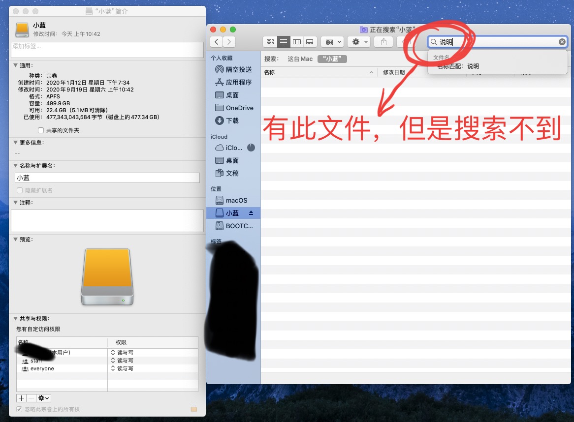 mac无法搜索外置移动硬盘里的内容