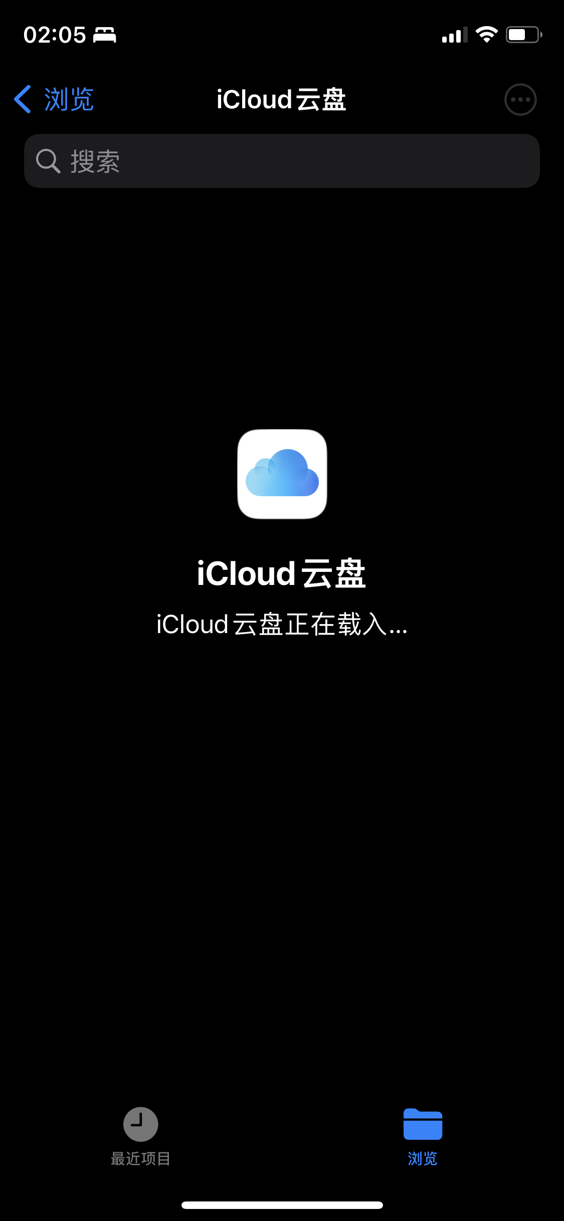 Icloud云盘一直显示正在载入 Apple 社区 2125