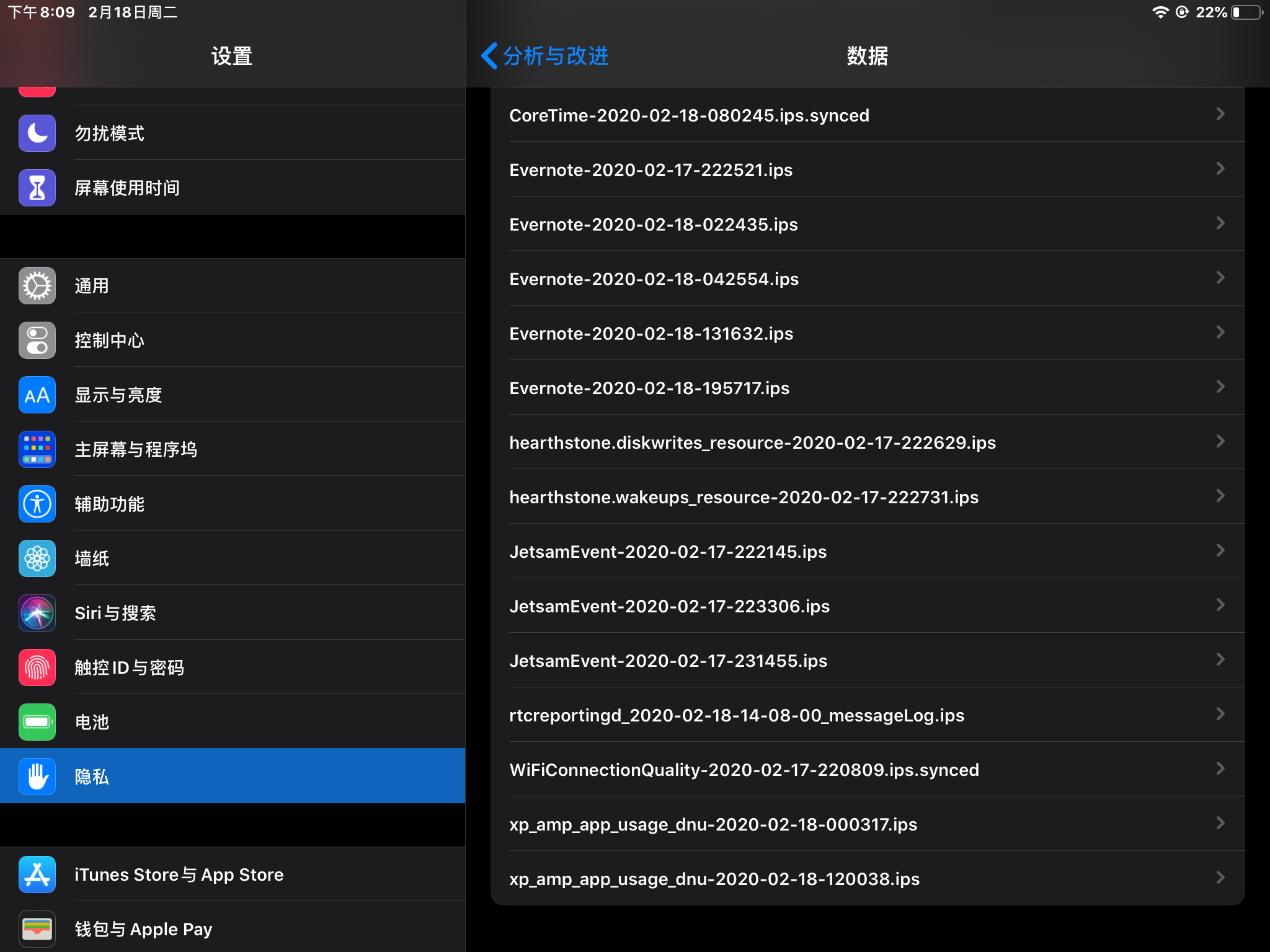 ipad没有logaggregated文件