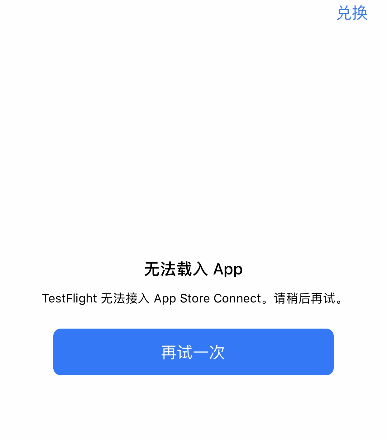 testflight辣椒图片