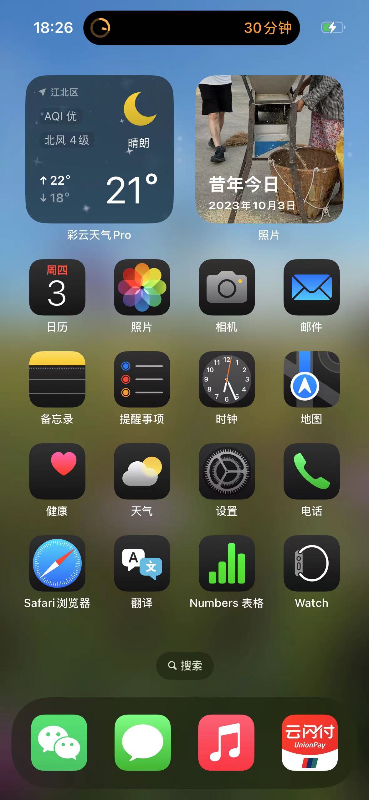 iphone深色模式dock栏内app图标没有改变颜色