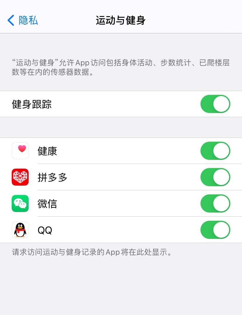 问题问iphonexr健康app里的步数的数据源显示无计不了步数了怎么办