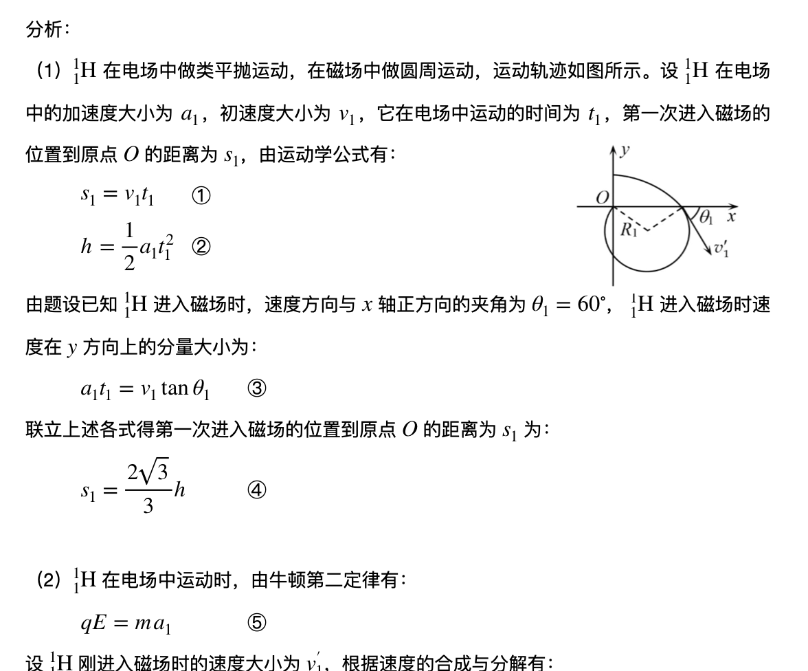 怎么给添加的数学公式后面编号 Apple 社区