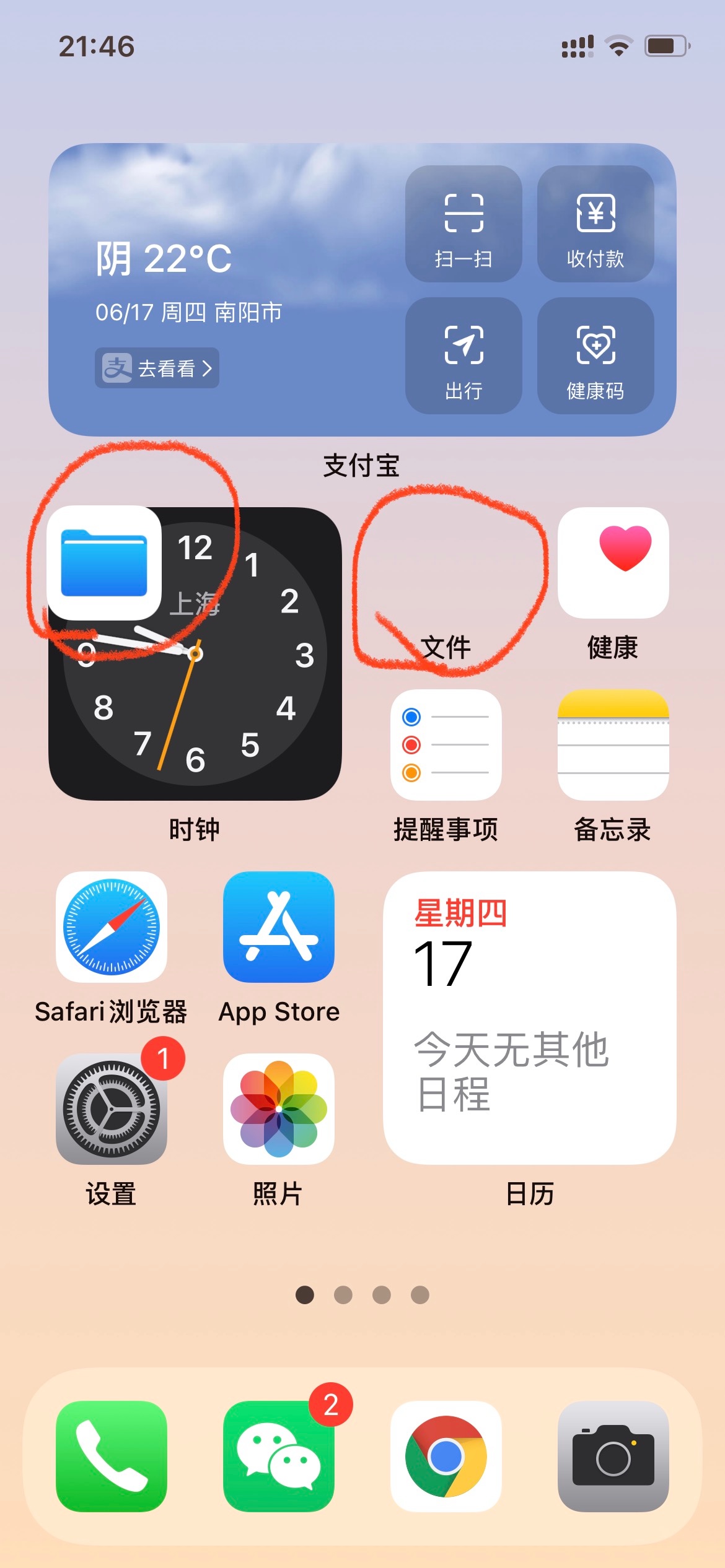 iphone个性化桌面图标图片