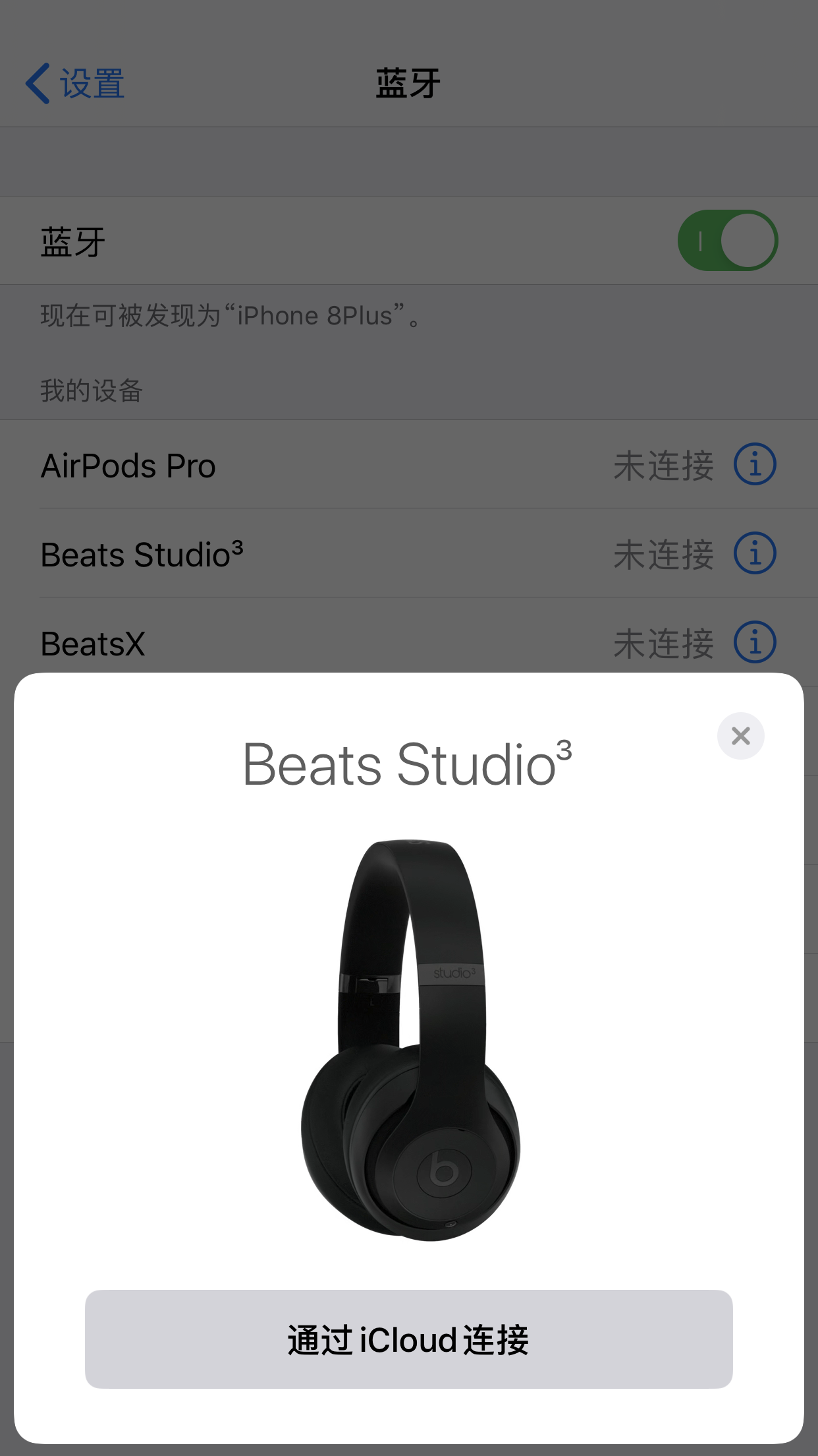 我买桀骜红beats studio3 wire… - Apple 社区