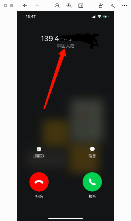 Ios14正式版陌生来电归属地显示中国大陆 很 Apple 社区