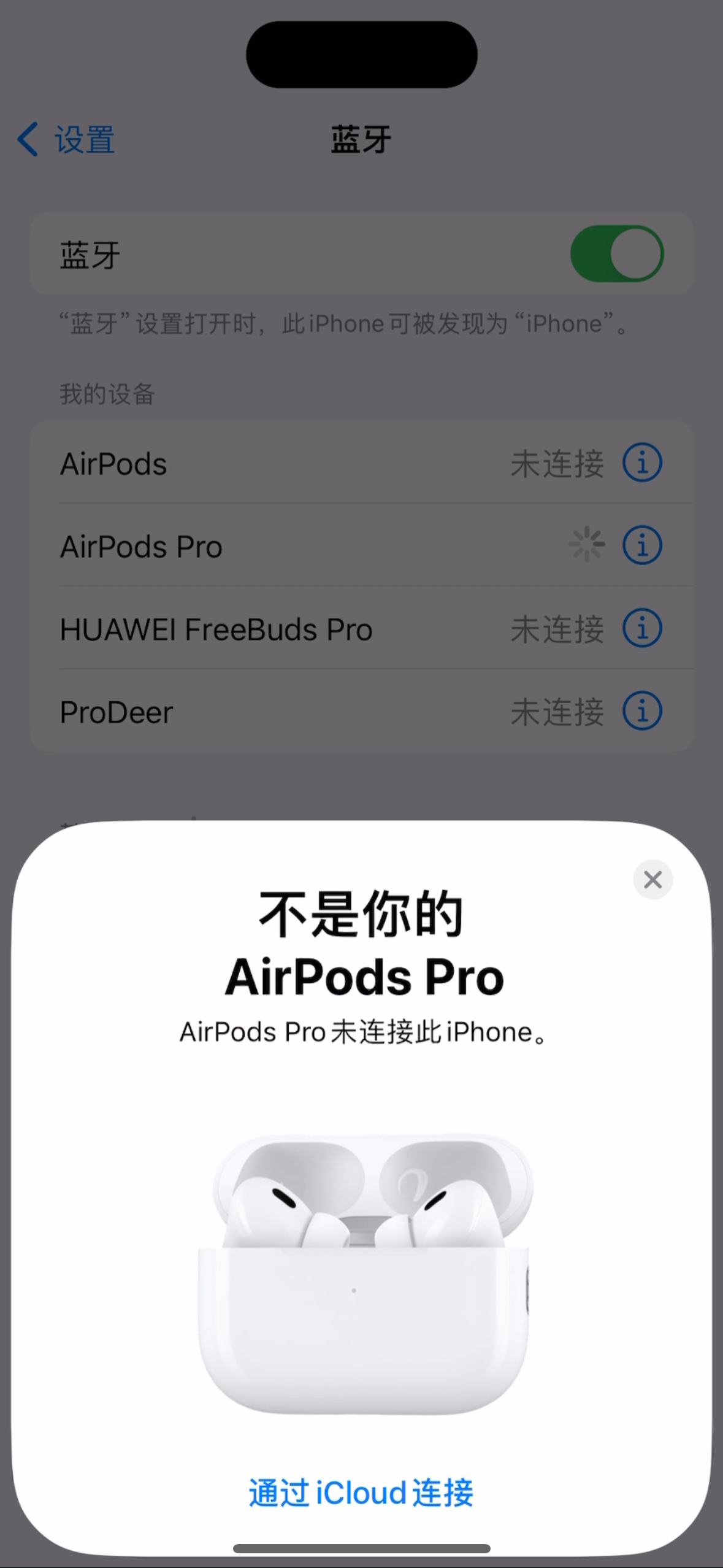 我的AirPods Pro第二代在手机更新iO… - Apple 社区