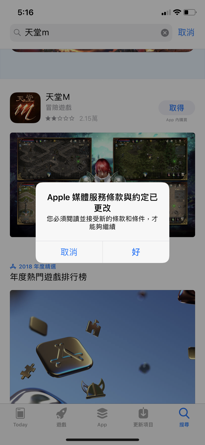 無法下載app Apple 社区