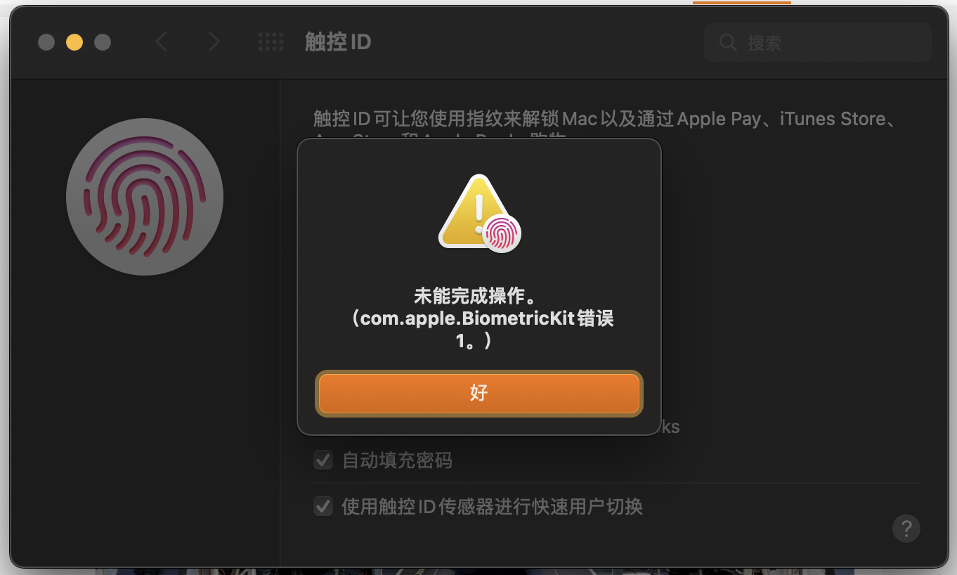 触控ID不能用来解锁Mac了- Apple 社区