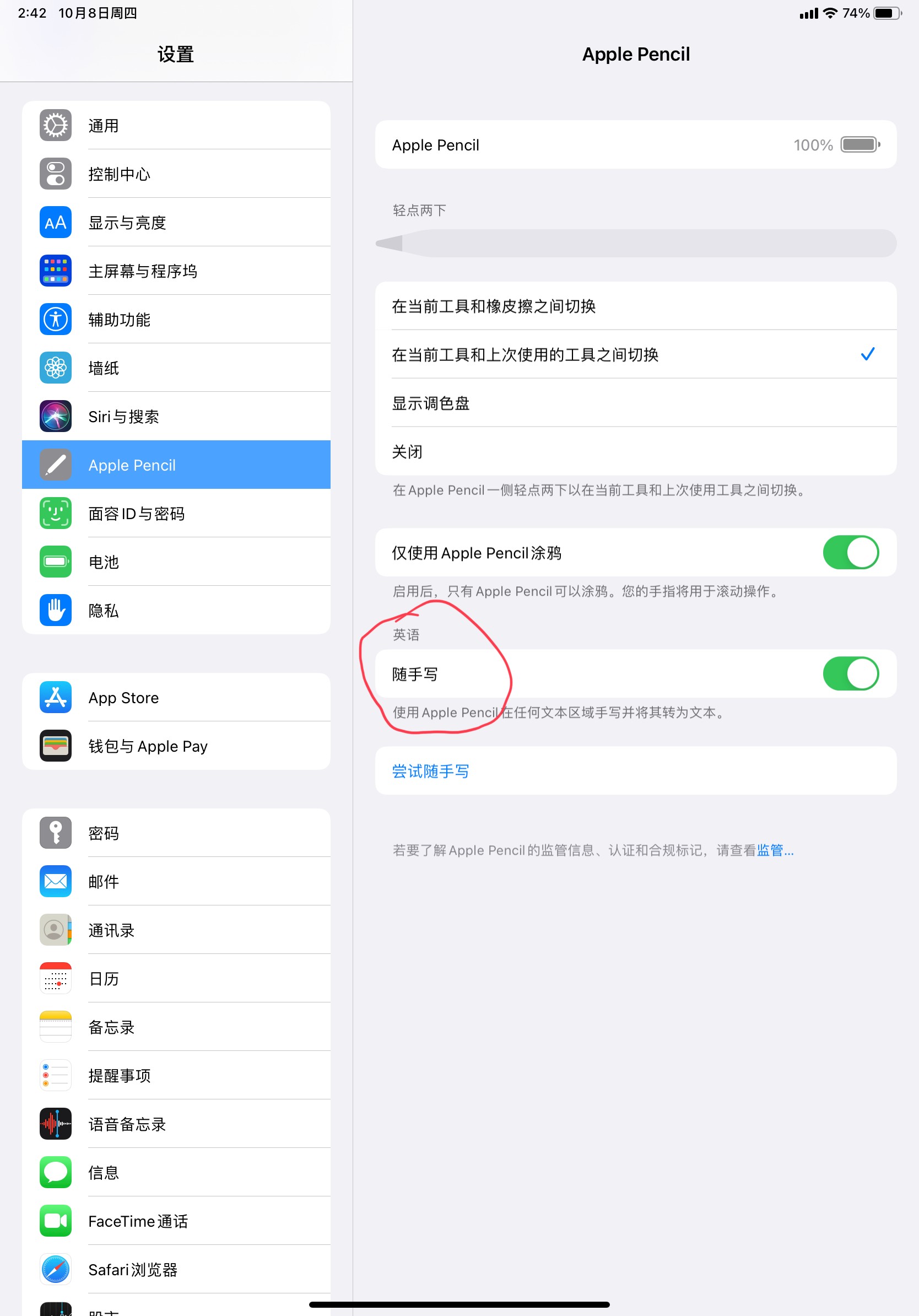 Apple Pencil不支持中文的手写识别 Apple 社区