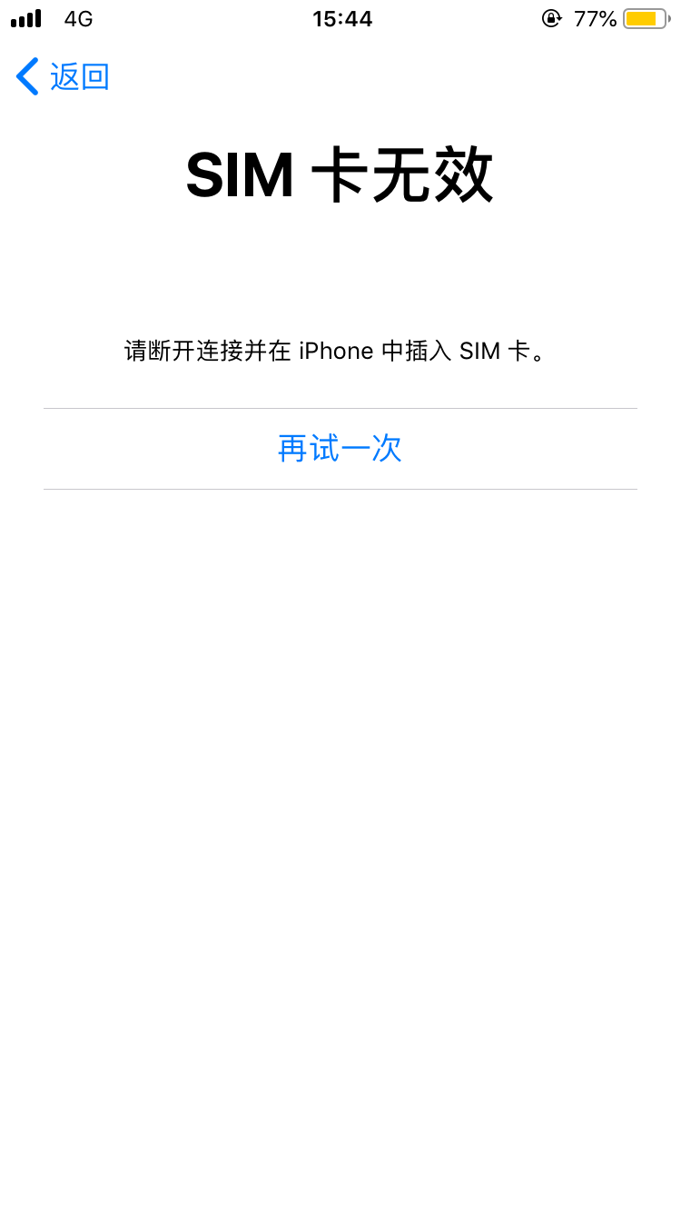 iphone激活顯示sim卡無效 - apple 社區