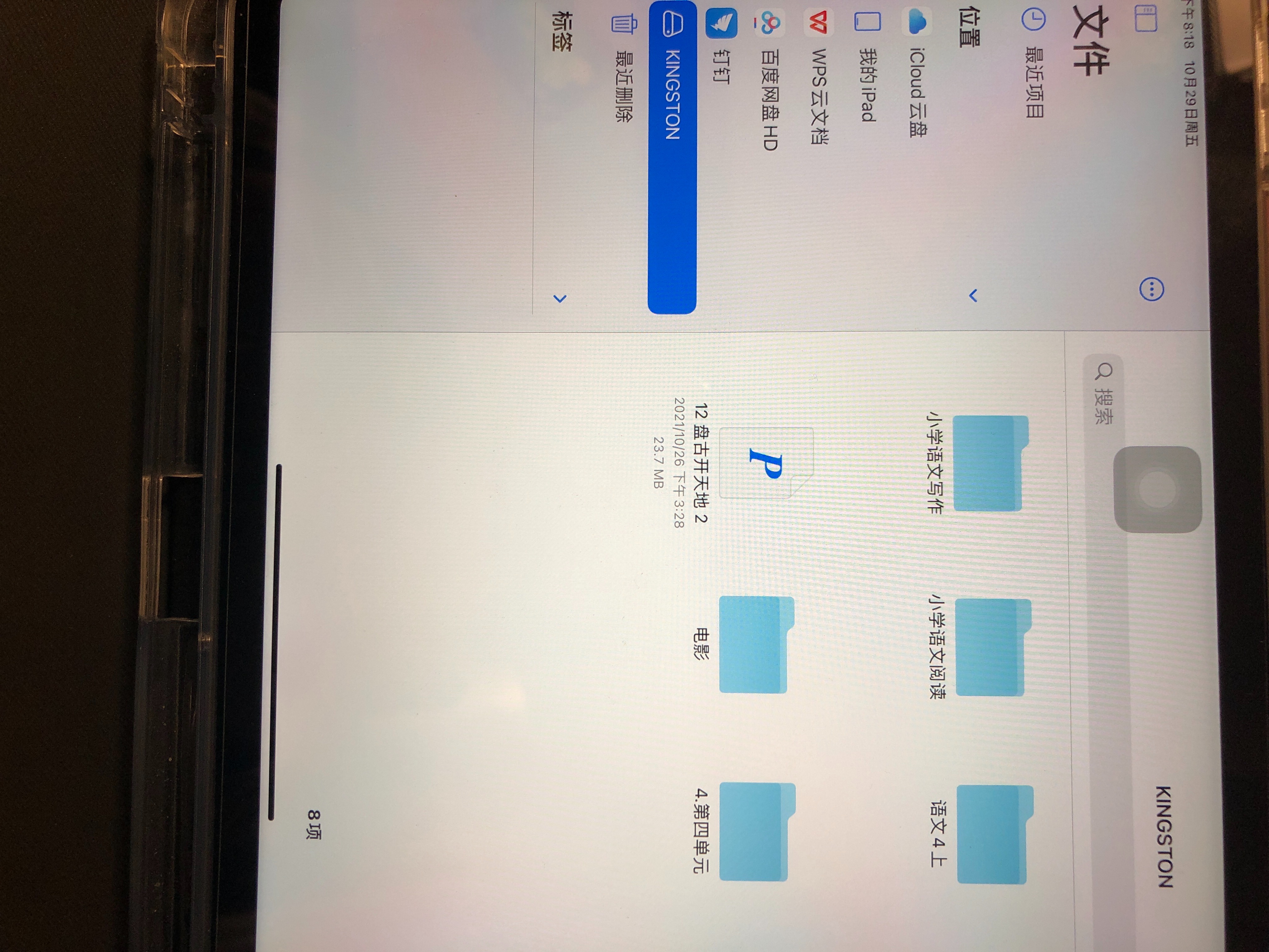 Ipad Pro的u盘怎么安全移除 Apple 社区