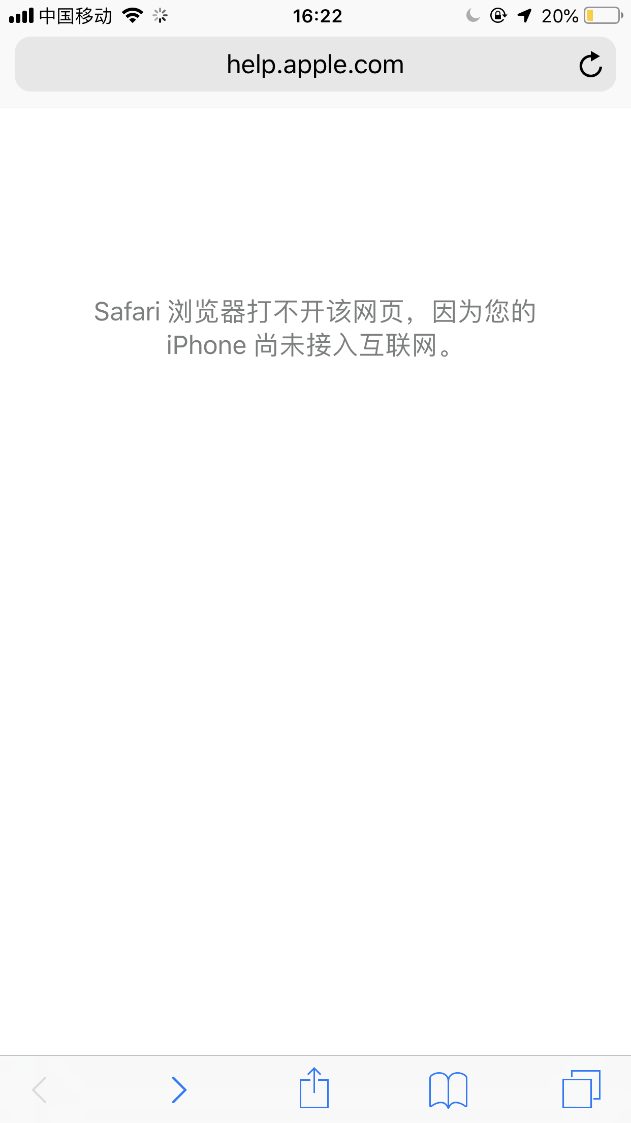 一打开Safari就显示“iPhone尚未接入… - Apple 社区