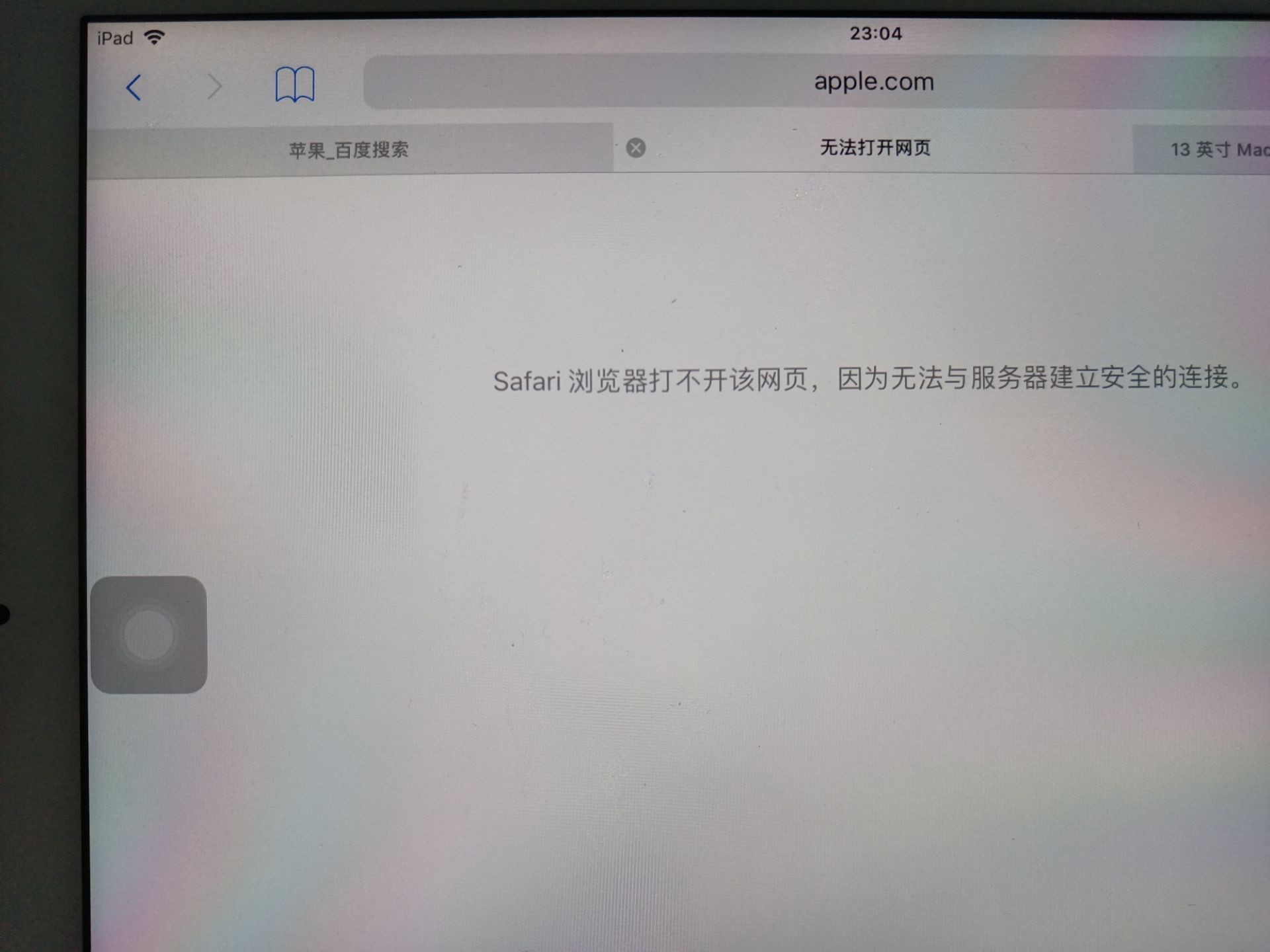 Ipad上safari浏览器打不开某些网页 无 Apple 社区