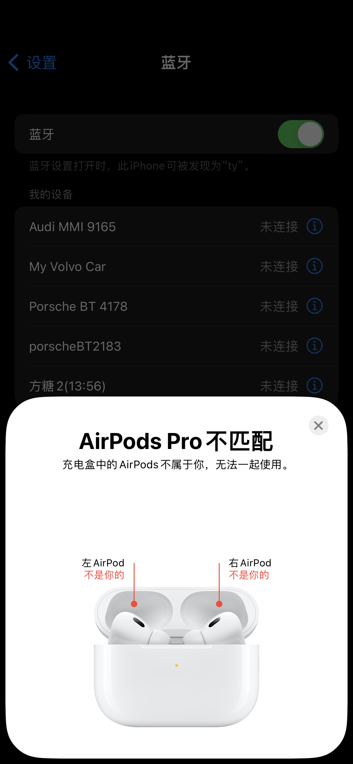 AirPods Pro 2 左耳买了一个新的放… - Apple 社区
