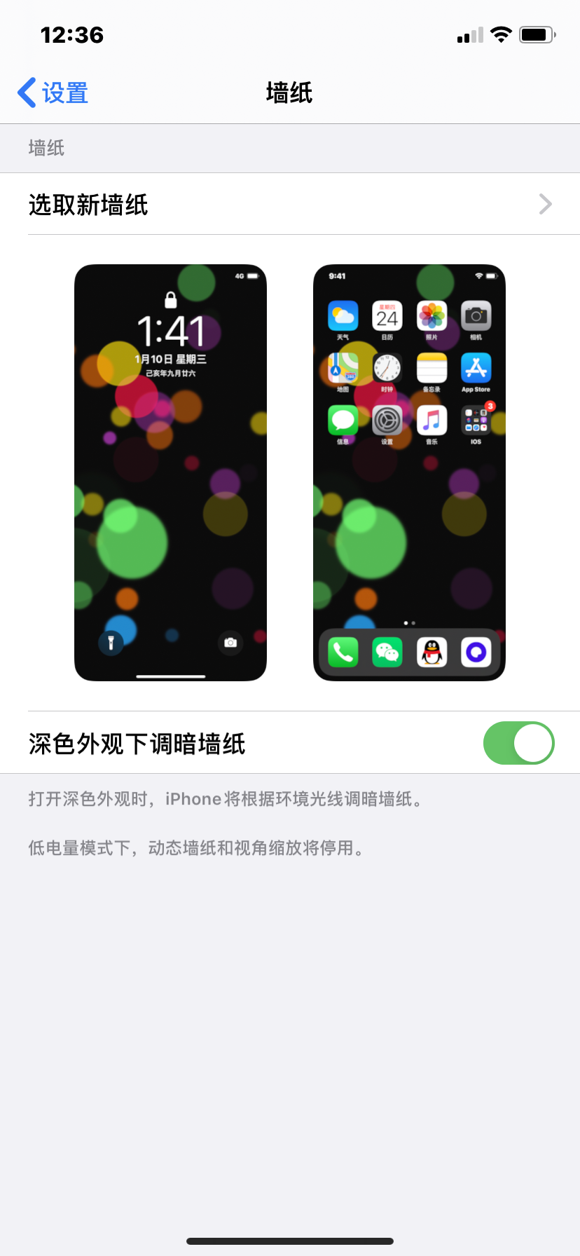 Iphone11 Ios13动态壁纸不显示 Apple 社区