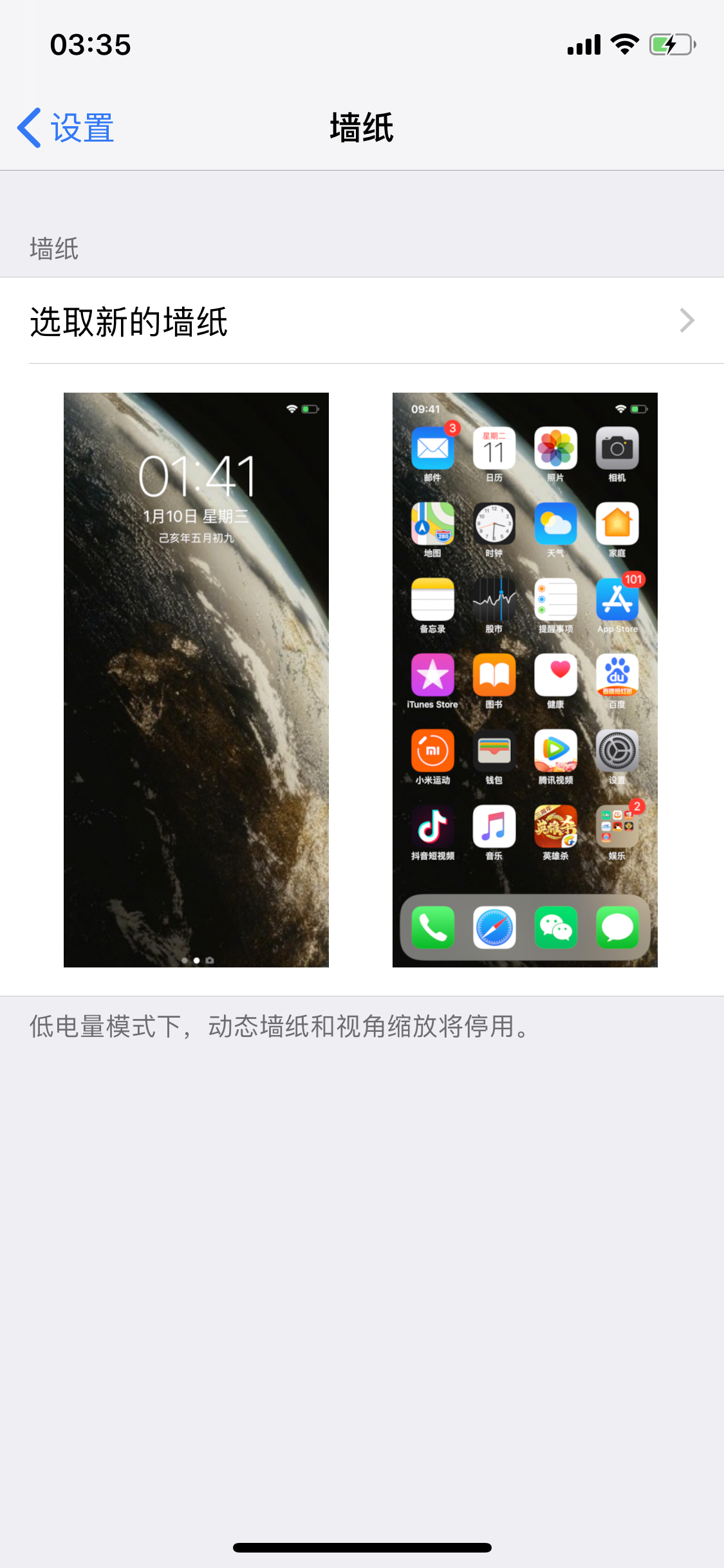 关闭了低电量墙纸还是识别为低电量不能动态壁纸 Apple 社区