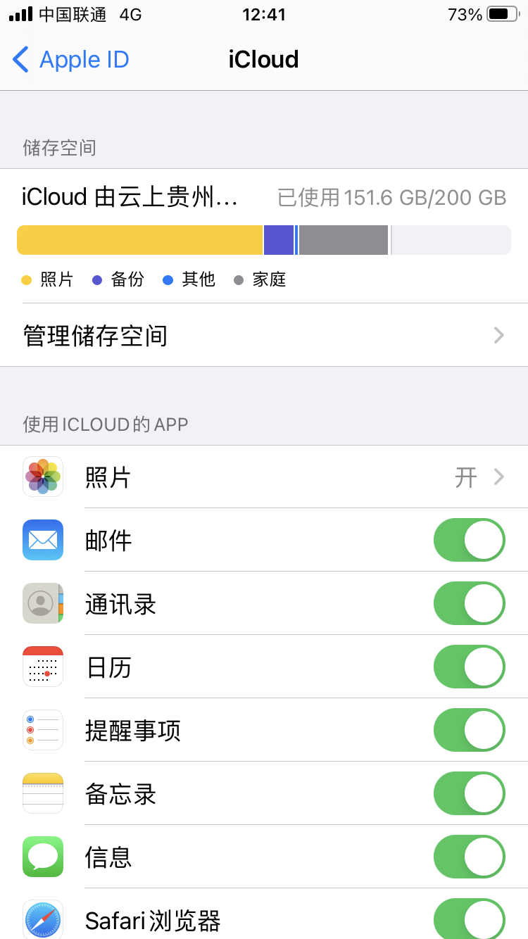 ios142無法在手機上打開icloud雲盤