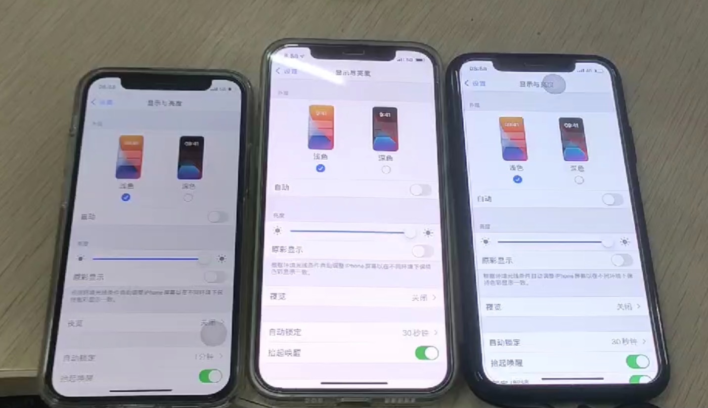 12mini屏幕亮度疑问