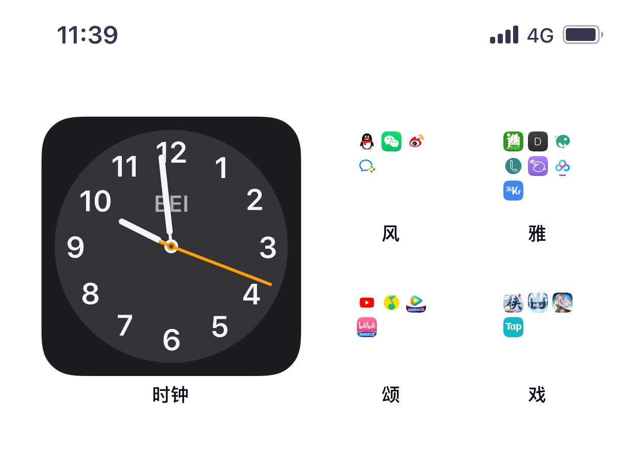 ios14时钟组件不准