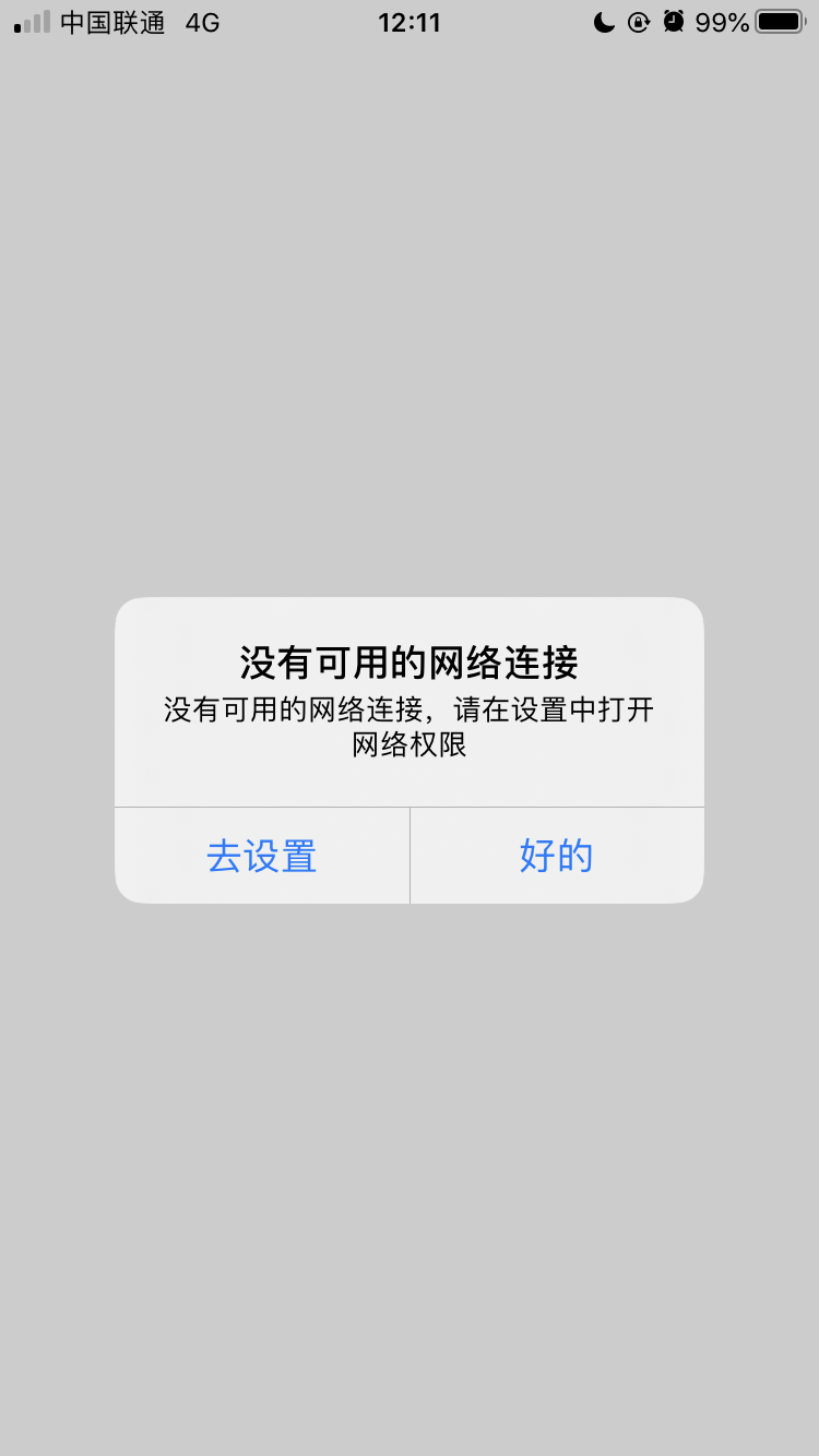 没有可用的网络连接,经常出现,怎么解决 - apple 社区