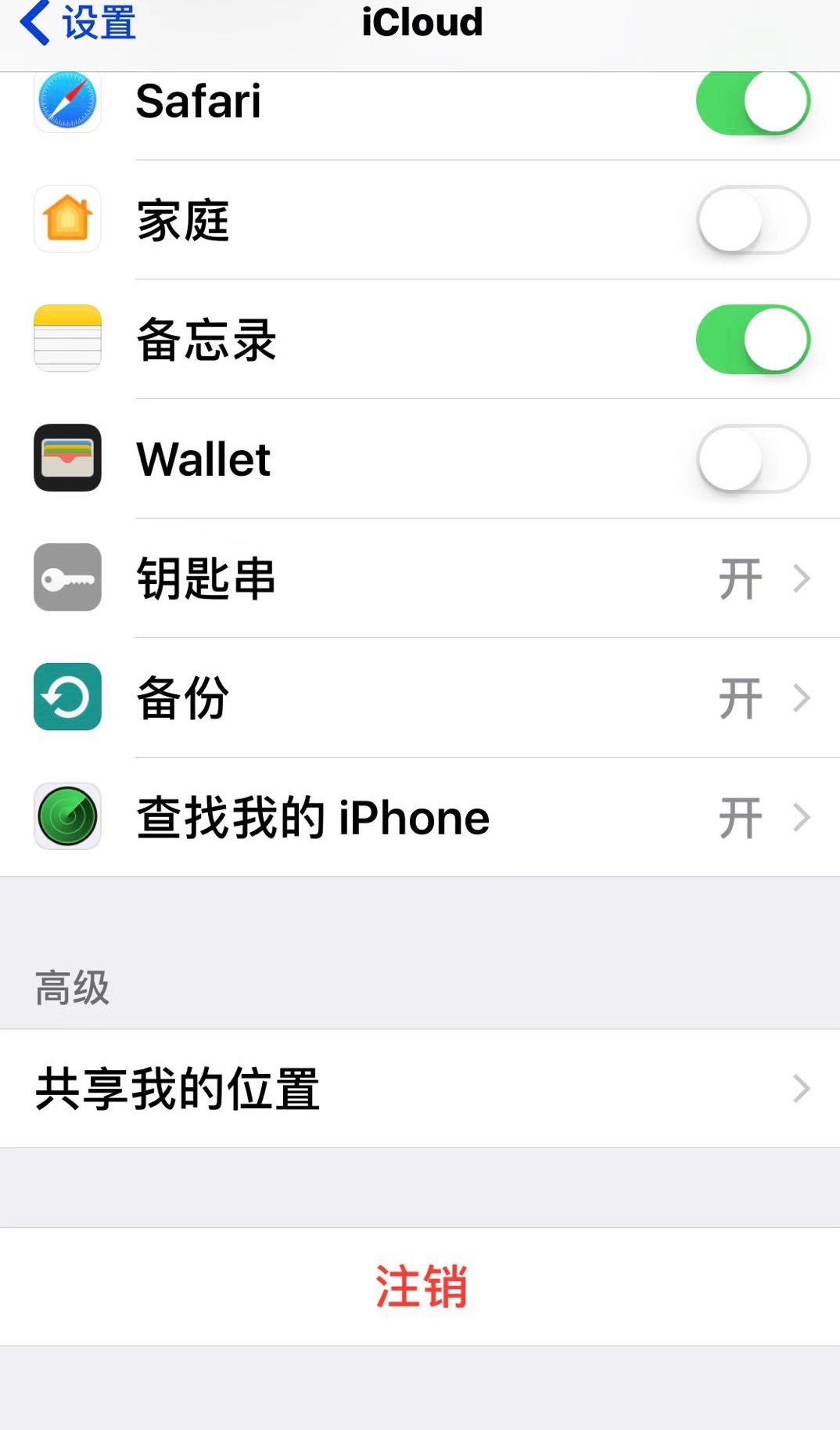 问题问苹果7ios102版本icloud备份没有备份照片的选项