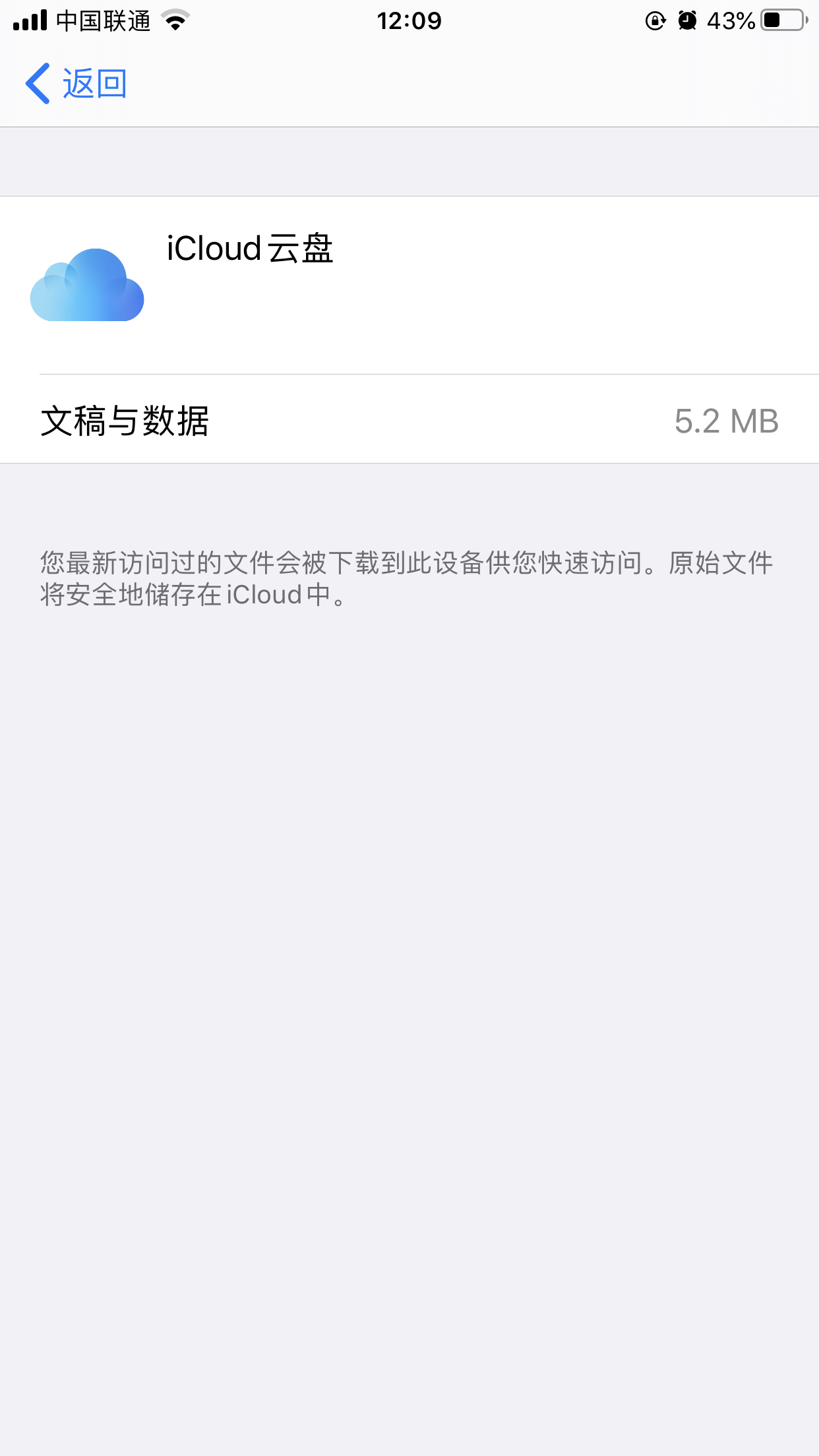 Icloud云盘占用手机储存空间且无法删除 Apple 社区 6887