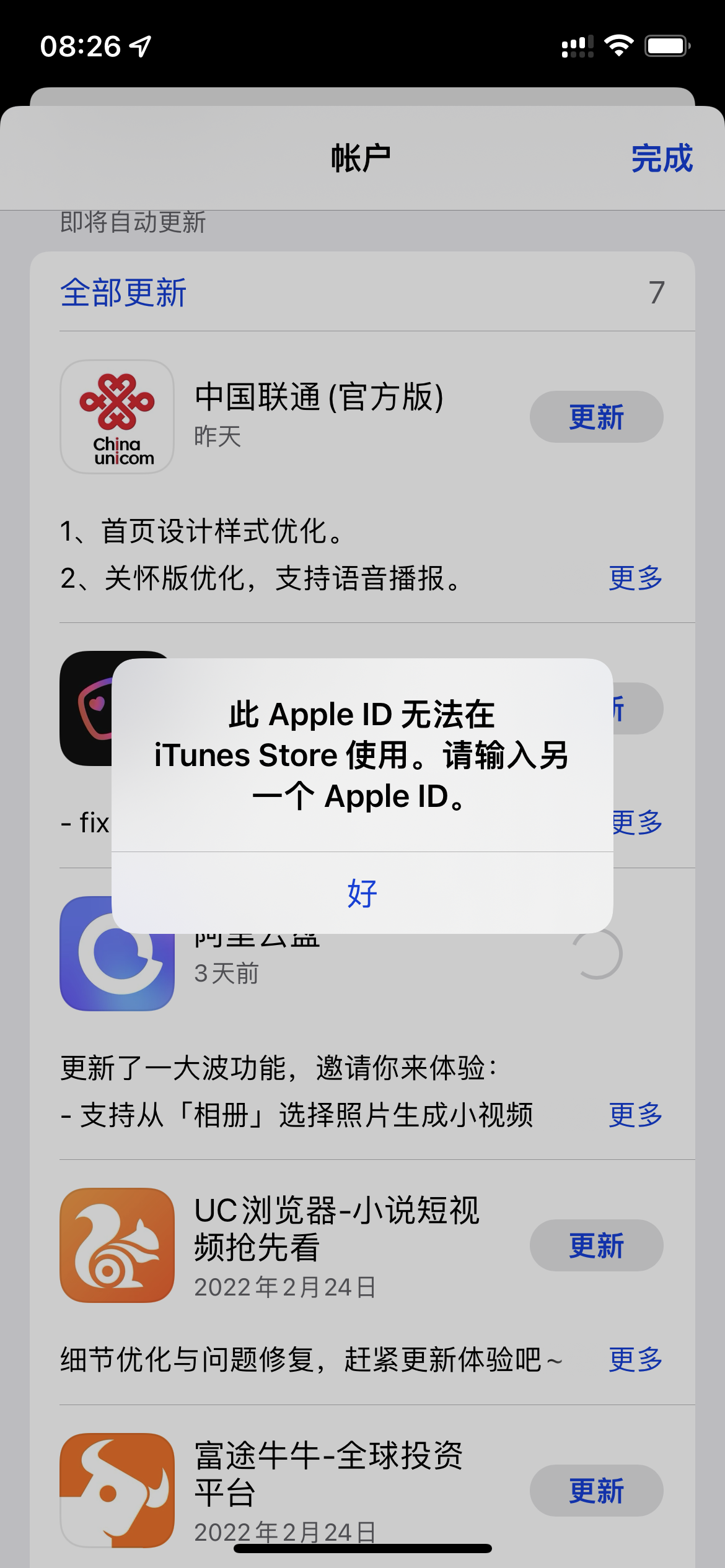 问题问此appleid无法在itunesstore使用请输入另一个appleid