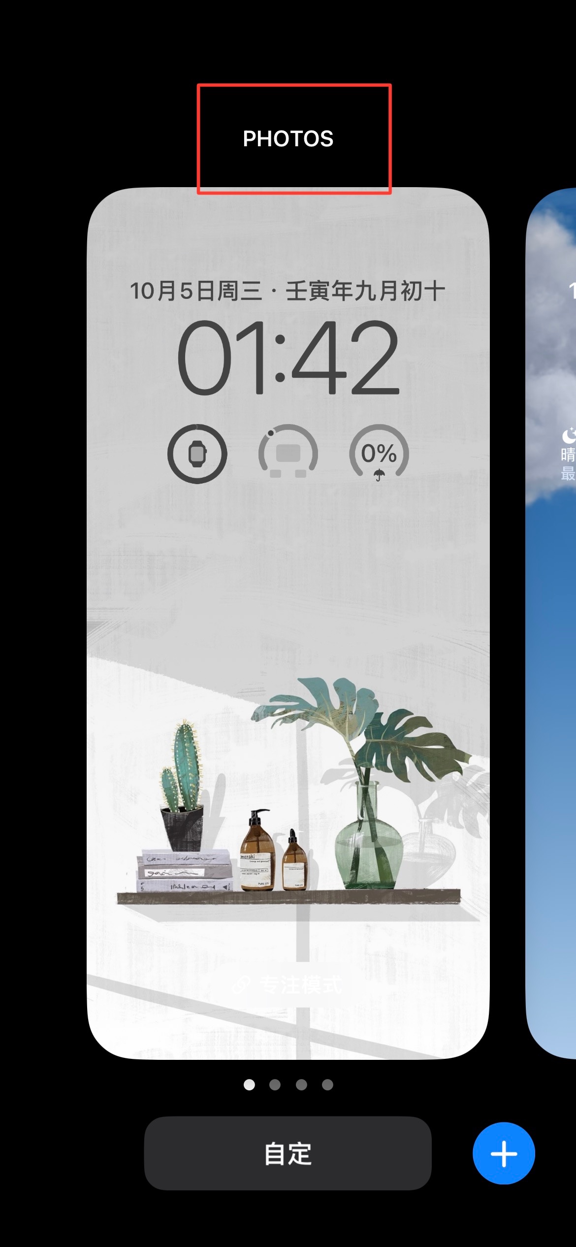 iOS 12 独有新功能，锁屏显示天气！ - 果粉查询