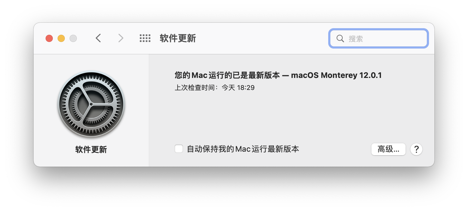 macbookpro无法升级121