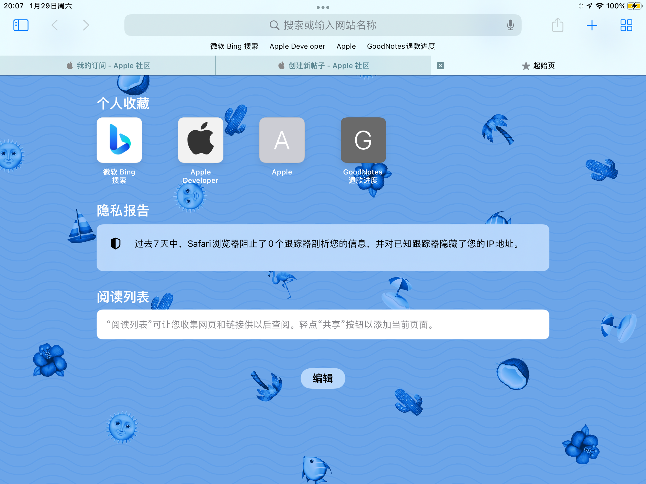 ipad版safari收藏夹无法同步