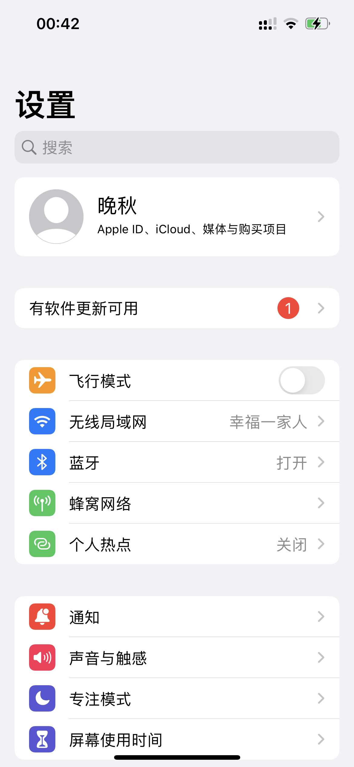 微信QQ锁屏通知不显示头像 - Apple 社区