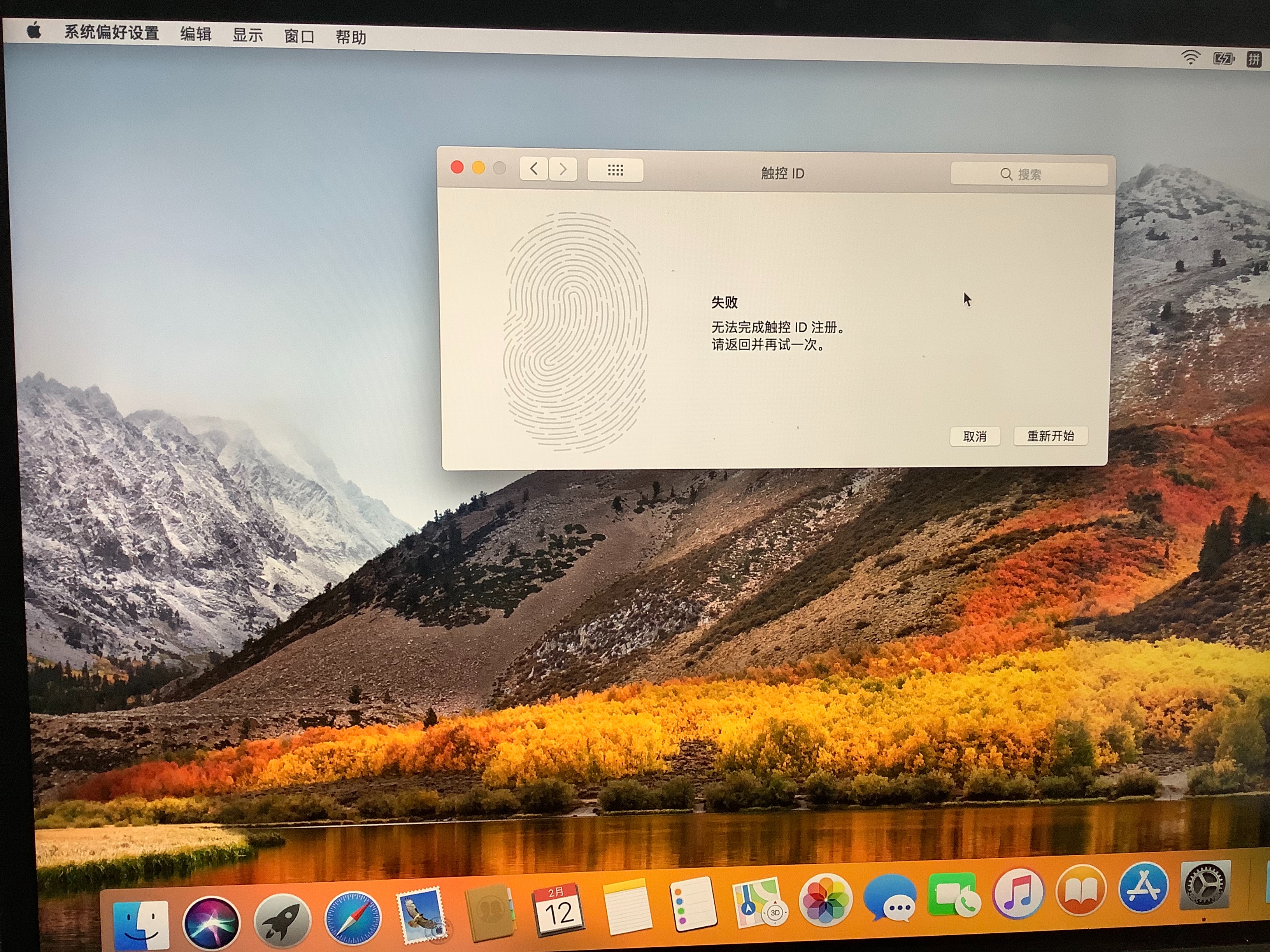 MacBook Pro添加指纹时显示“失败” - Apple 社区