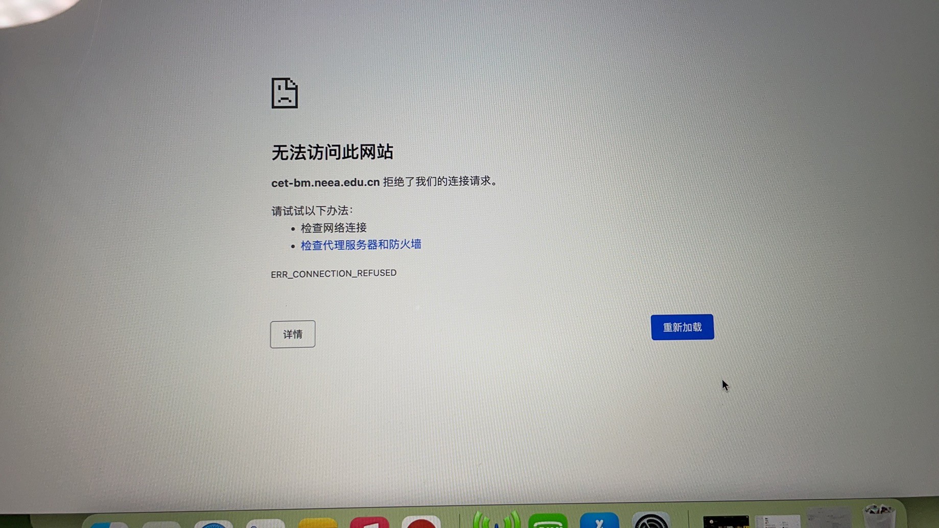 问题问safariliu浏览器打不开该网页因为无法连接服务器