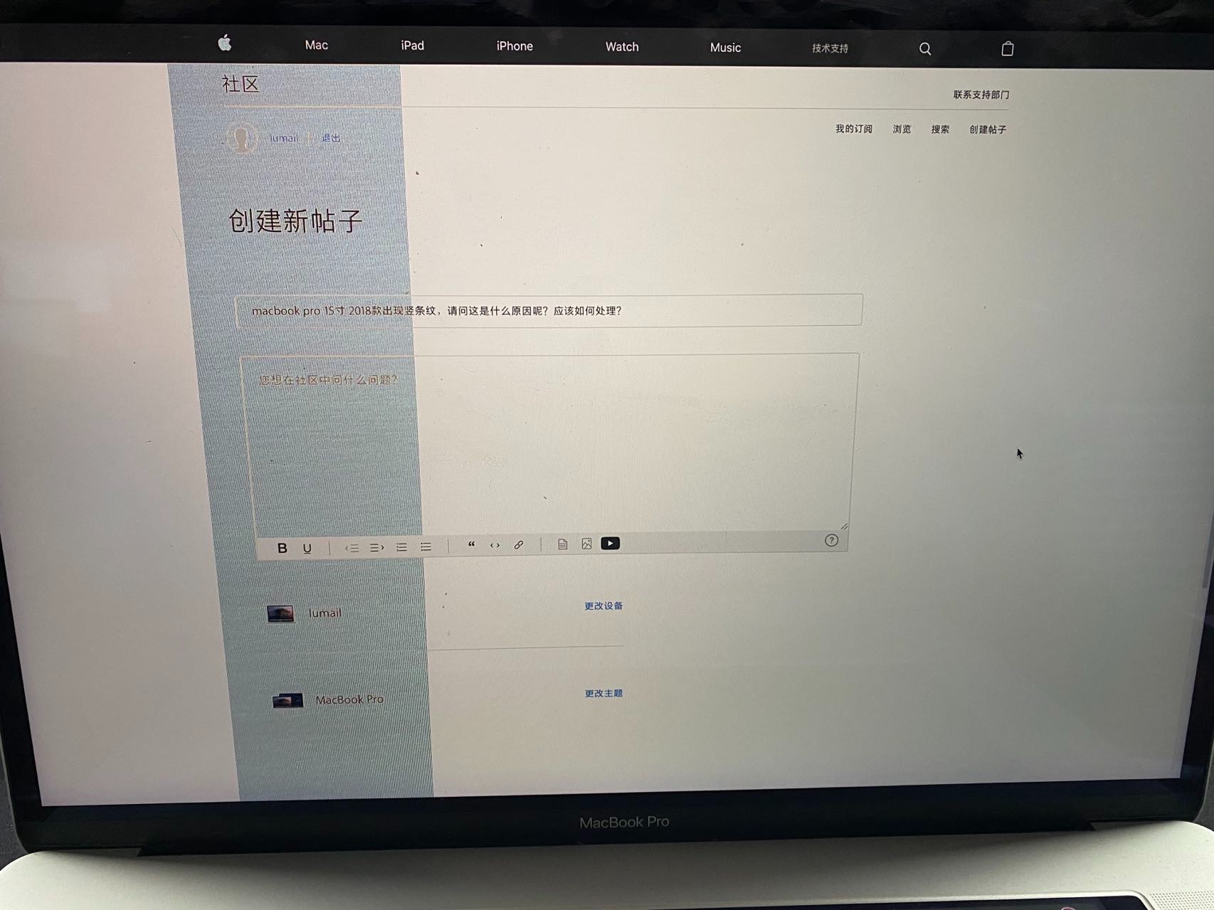 macbook pro 15寸2018款出现… - Apple 社区