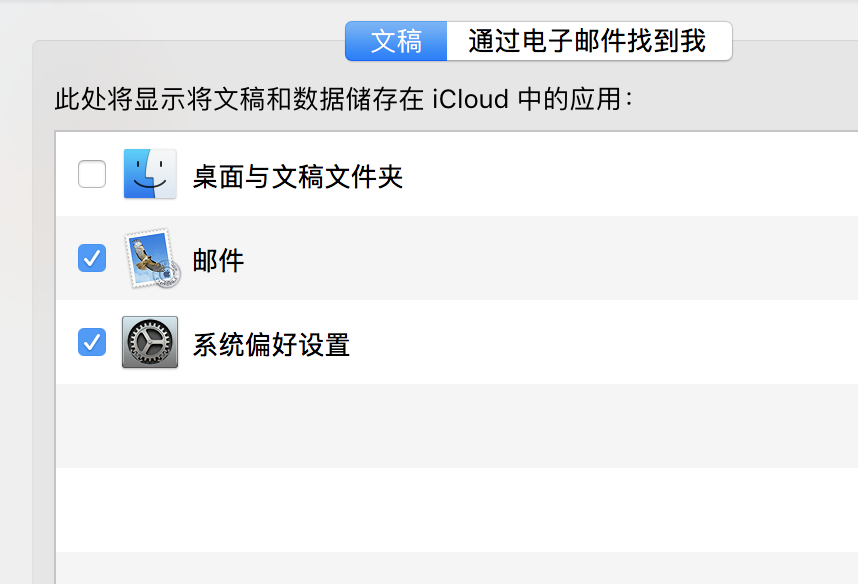 关于icloud里删不掉的桌面与文稿 Apple 社区 4665