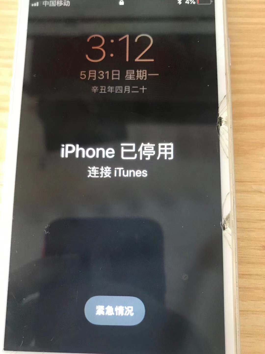 忘记锁屏密码 Apple 社区