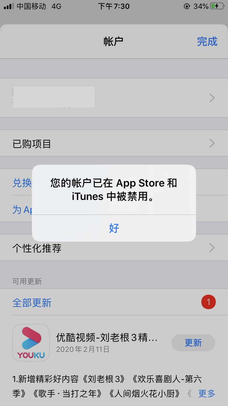 appstore和itunes中被禁用