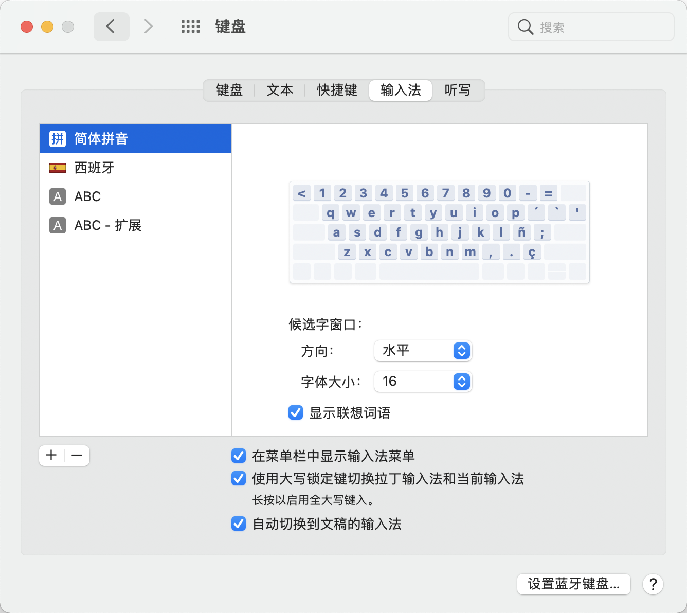 Macos Big Sur添加其他语言输入法后 Apple 社区