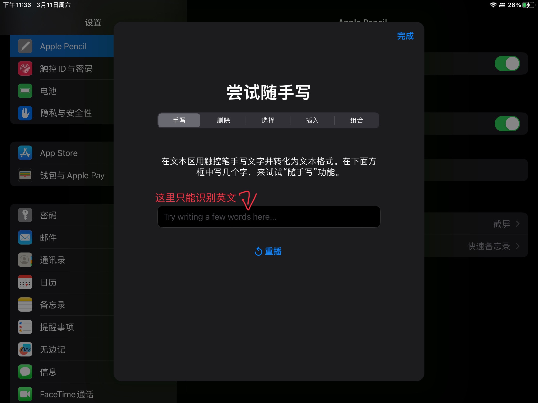 关于Apple Pencil写出汉字无法识别的… - Apple 社区