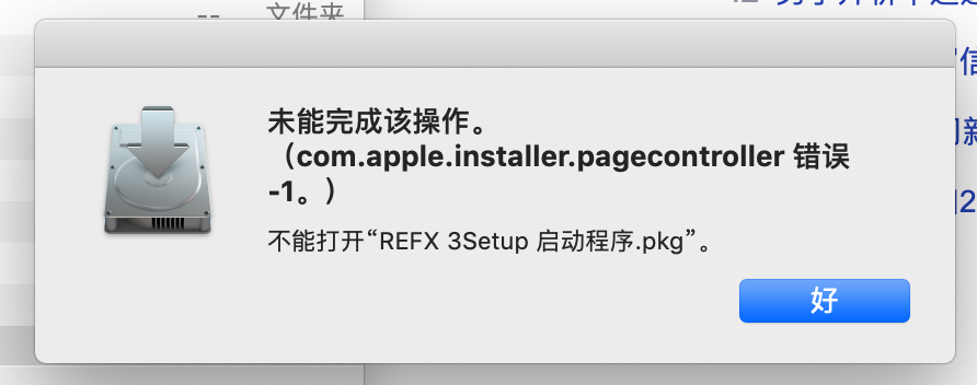 Не удалось завершить операцию com apple installer pagecontroller ошибка 1