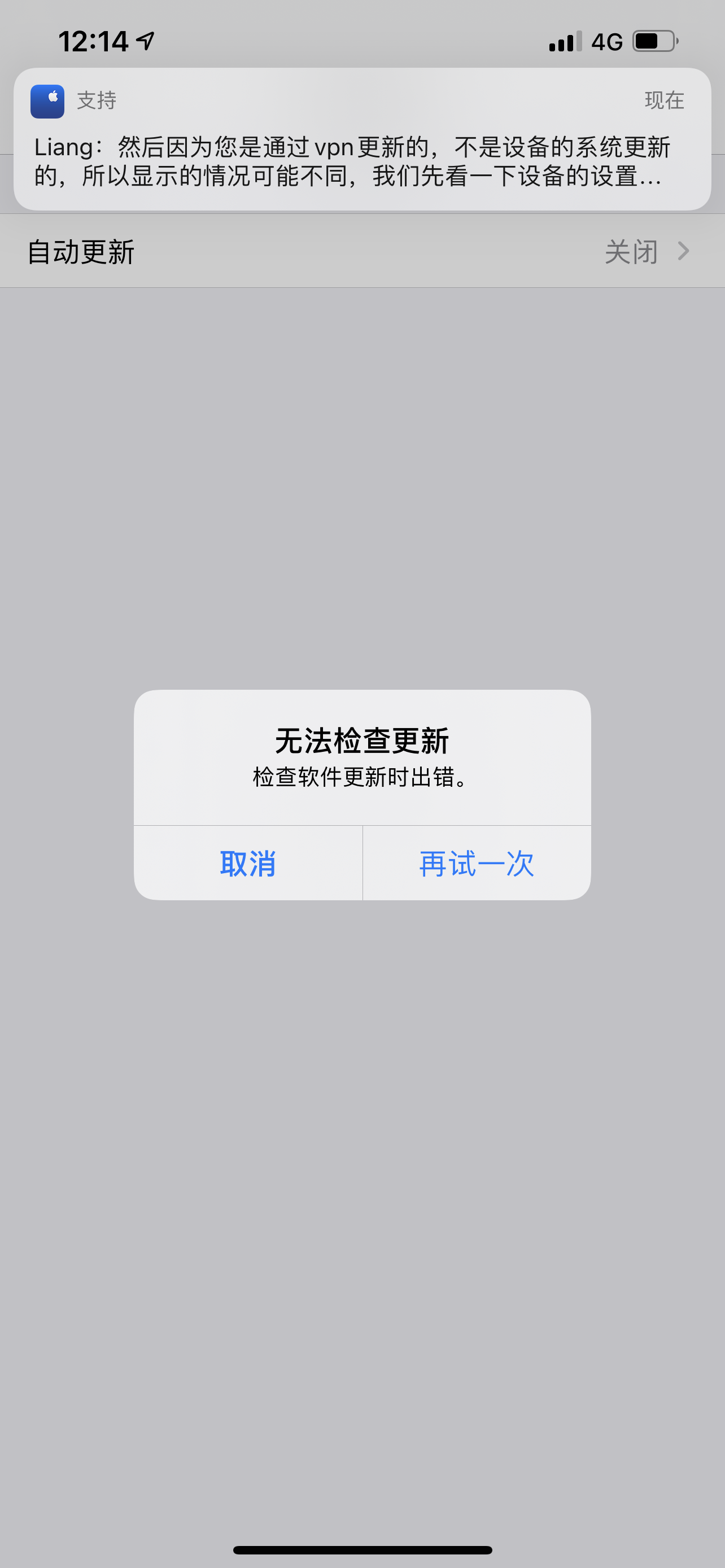 ios145系统无法检查更新