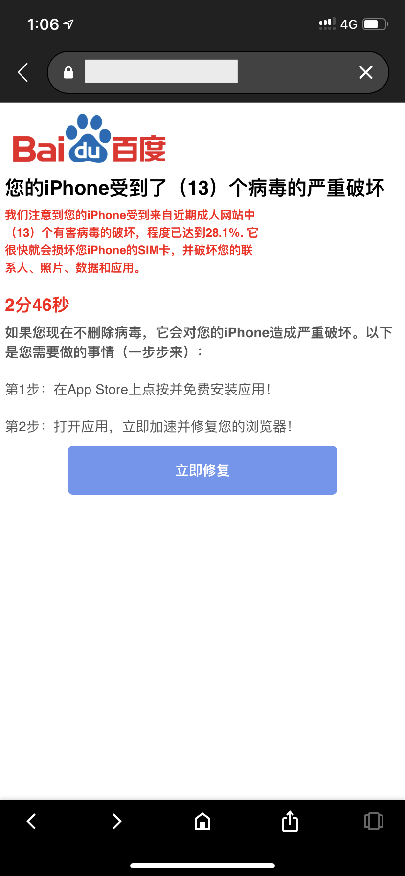 你的iphone受到了 13 个病毒的严重破坏 Apple 社区