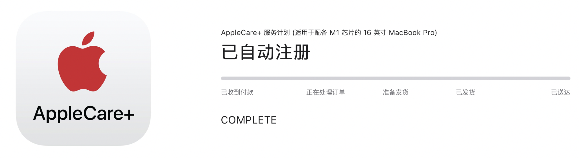 AppleCare付☆MacBook Air 2020 Gray☆放充電回数16 - ノートPC