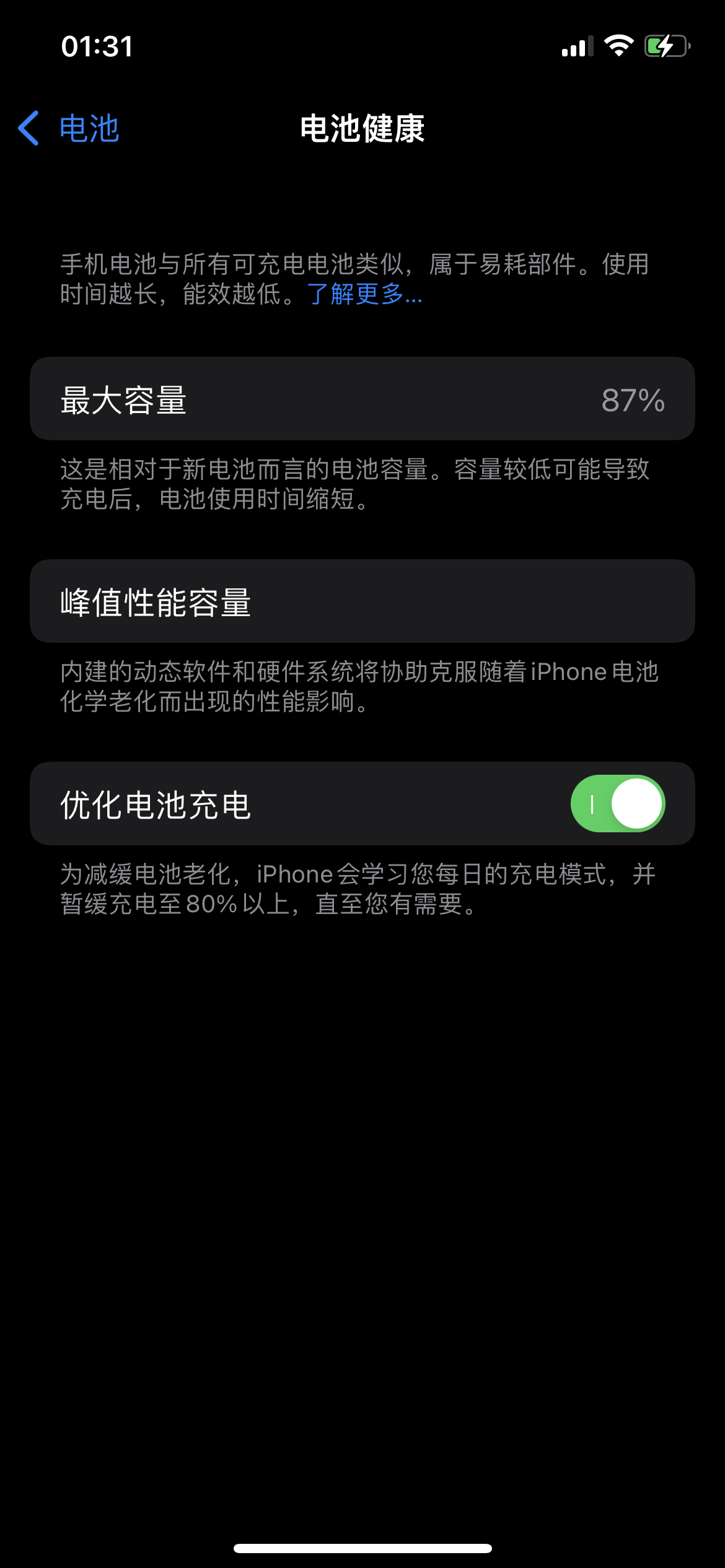 iPhone12pro 256GB 電池容量100% 限定保証付-