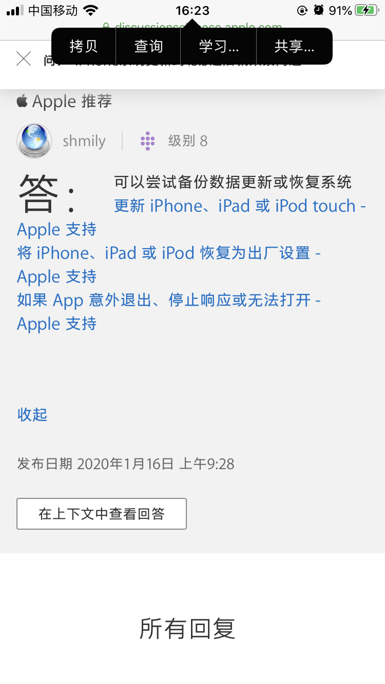 Iphone 8系统更新到13 3之后就频繁闪 Apple 社区