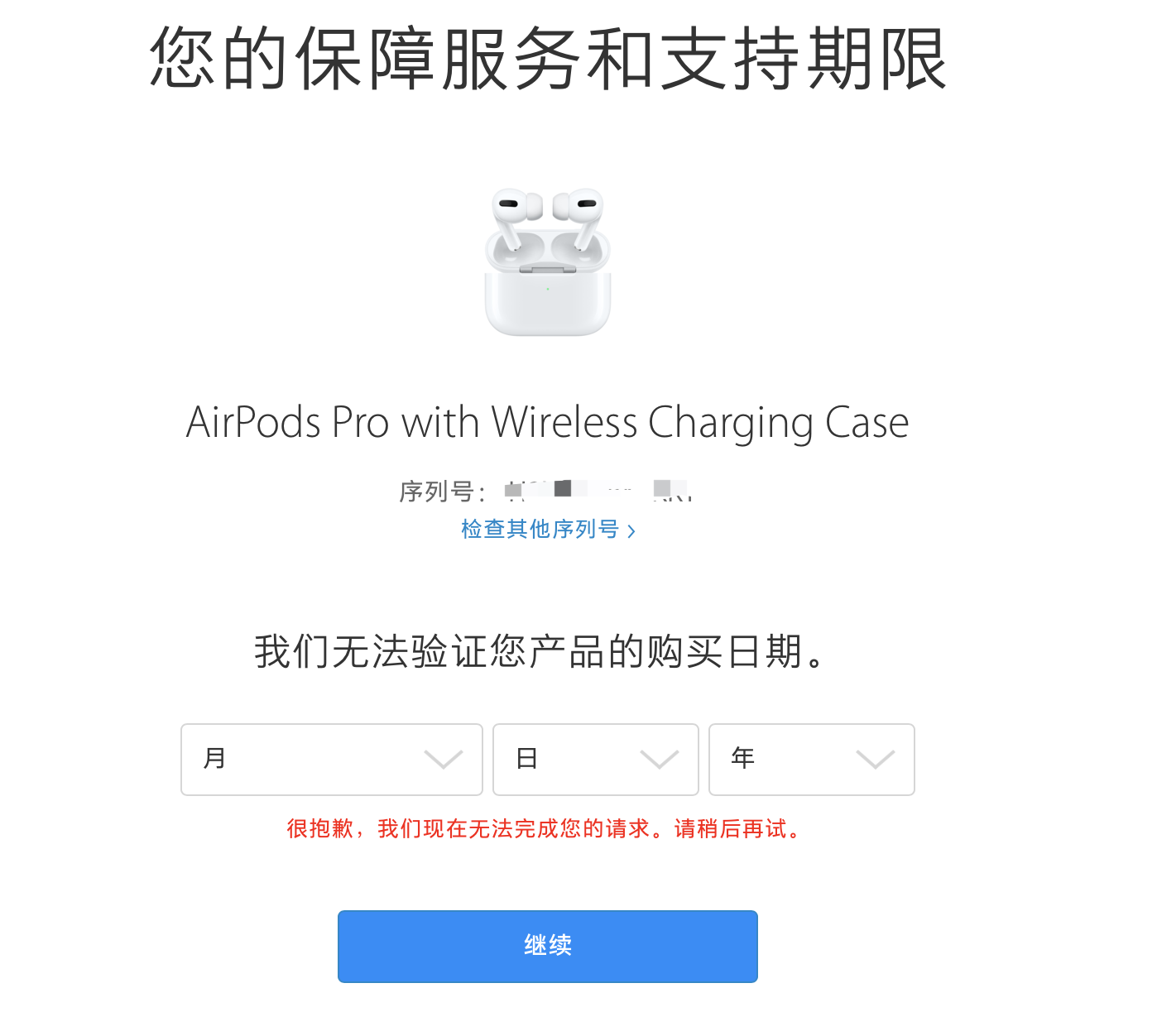 AirPods pro购买日期无法确定- Apple 社区