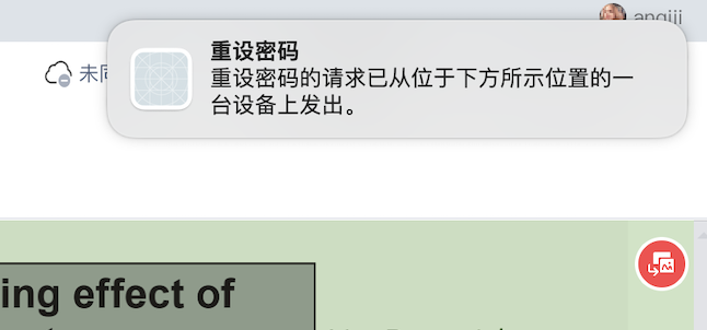 問題問為什麼我的mac和手機會顯示重設密碼我的洩漏了嘛為什麼會跳出