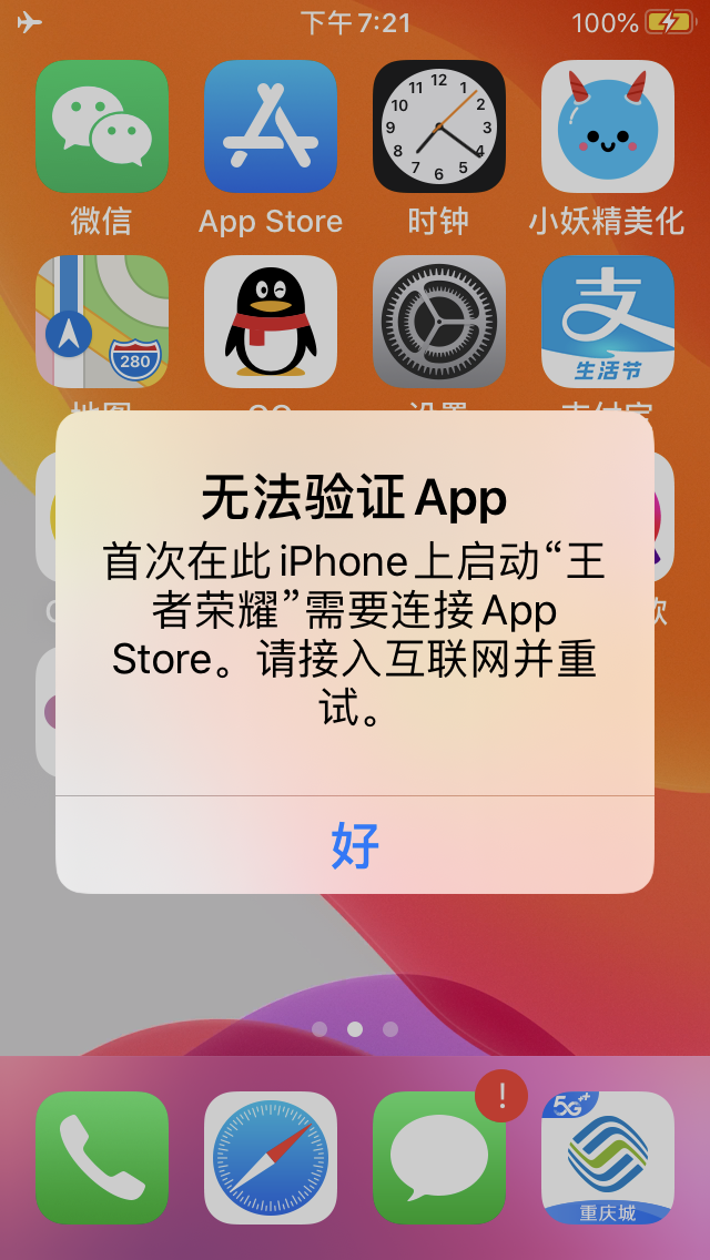 Iphone7无法进入游戏 Apple 社区